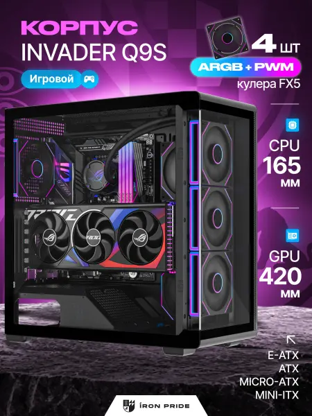 IRON PRIDE Корпус игровой Invader Q9SBlack+4 вентилятора FX5 (ARGB+PWM)