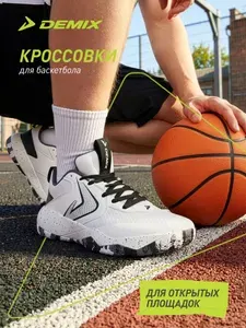 Кроссовки Demix ARGON FUSION