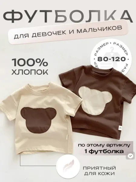 Ari.Kids Футболка детская оверсайз с мишкой