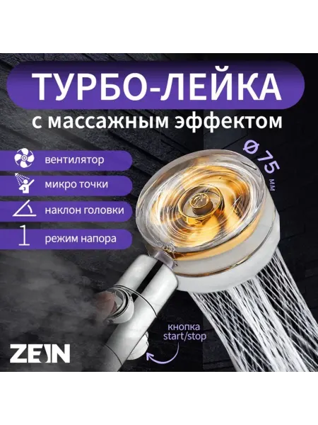 DPK Home Лейка для душа с вентилятором, пластик, нержавейка, жёлтая