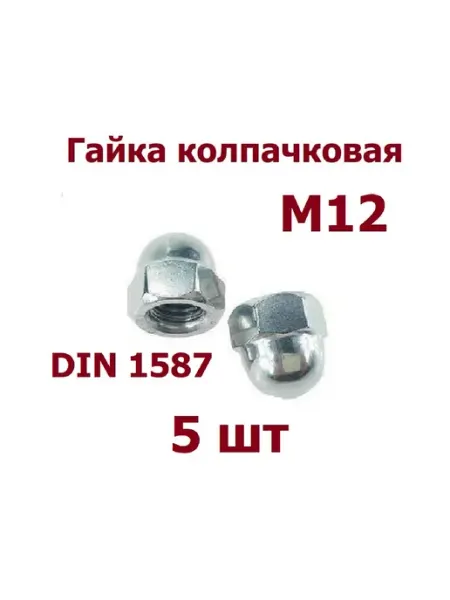 Krep-tan Гайка Колпачковая М12 - 10 шт