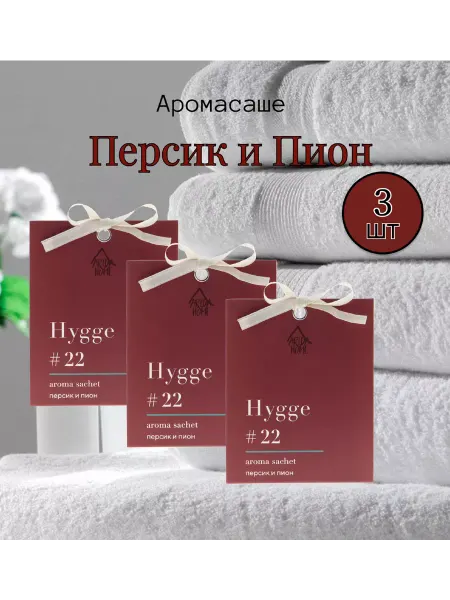 Arida Home Саше ароматические в шкаф Arida Hygge Персик и пион №22