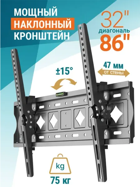 Надежный кронштейн для телевизора настенный наклонный диагон