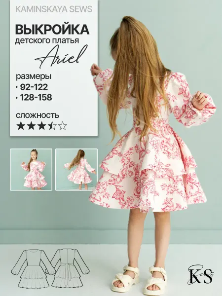 Kaminskaya_sews Выкройка детского платья ARIEL