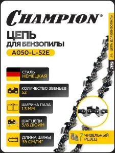 CHAMPION Цепь для бензопилы 3 8"-1,3mm- 52 PRO (L) A050-L-52E