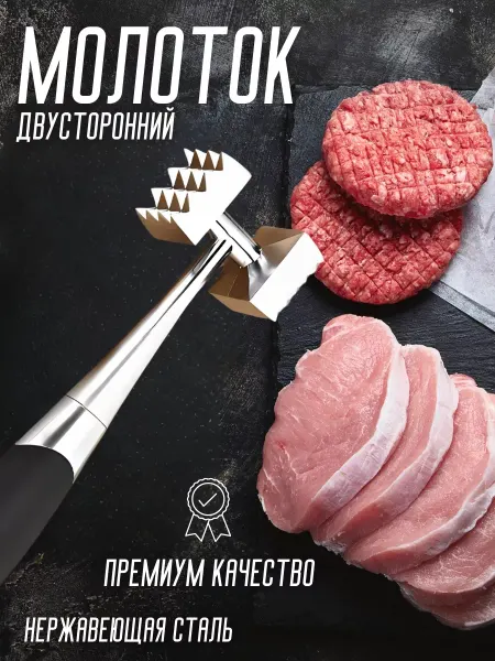 ARIF HOME Кухонный молоток многофункциональный товар для дома