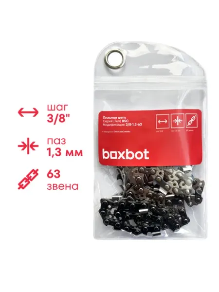 Boxbot Пильная цепь BSC-3 8-1,3-63, шаг 3 8", паз 1,3 мм