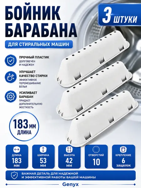 Ребро барабана для стиральной машины Indesit Ariston