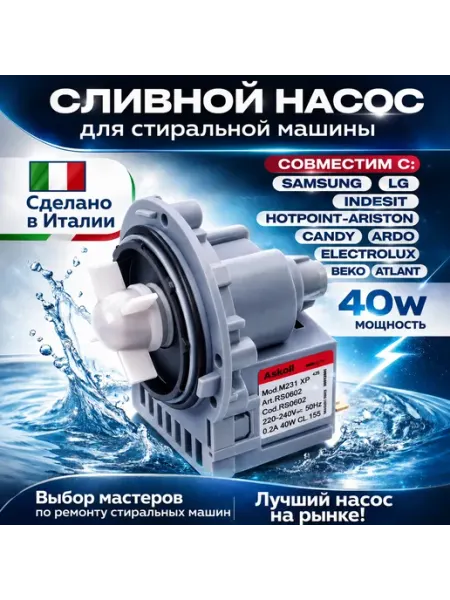 Точка Дисконта Сливной насос помпа подходит для indesit samsung lg ariston
