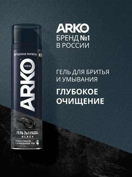 ARKO Men Гель для бритья и умывания Black, 200 мл