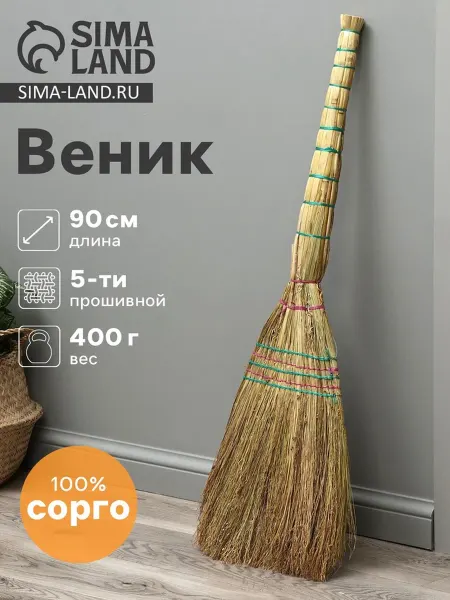 Нимай Нитай Веник садовый 4-х лучевой прошивной 90 см 400 г