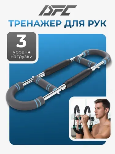 DFC Тренажер для рук Twister Arm Exerciser SQ-AE001