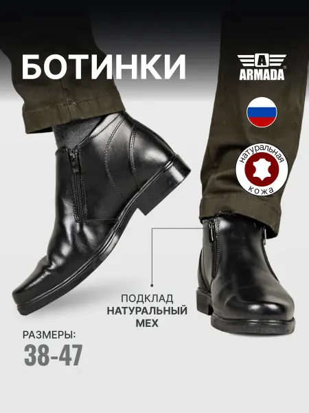 ARMADABOOTS Ботинки Комбат Зимние