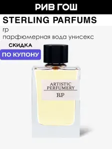 STERLING PARFUMS Armaf Artistic Perfumery VL Парфюмерная вода унисекс, 100 мл