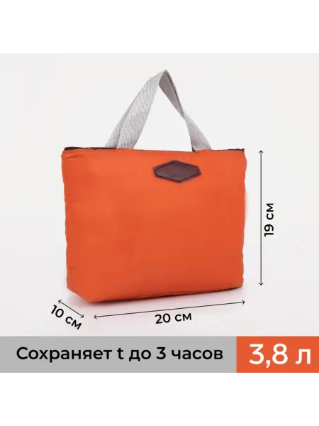 <> Термосумка оранжевая 3.8 л с молнией