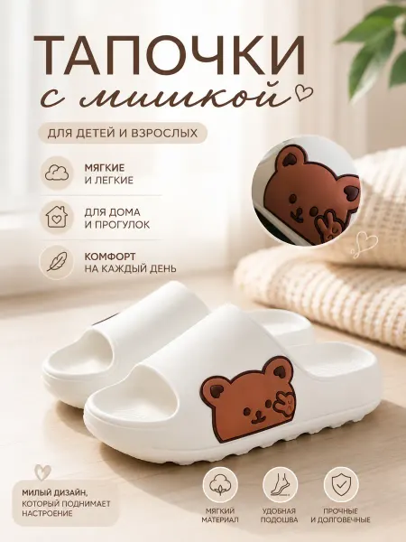 Ibrico Тапочки резиновые