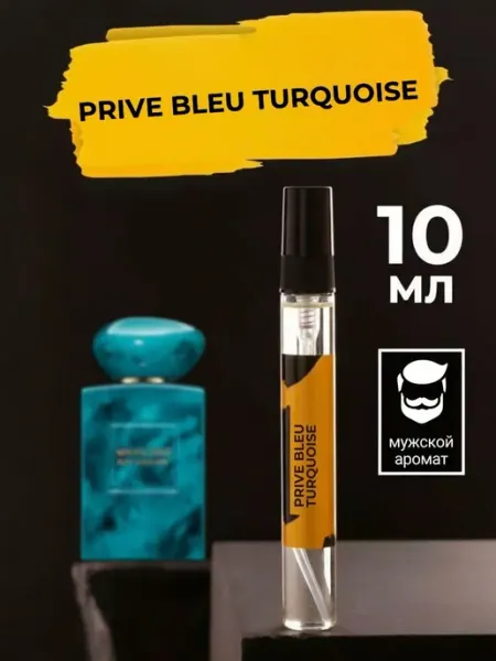 Armani Стойкие восточные духи Prive Bleu Turquoise