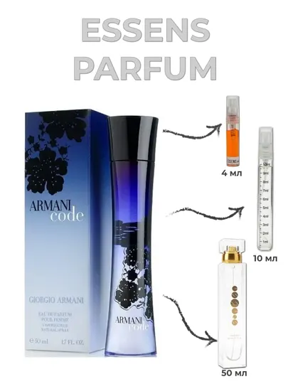 Парфюм для женщин и девушек ESSENS в стилистике Armani Code for Women