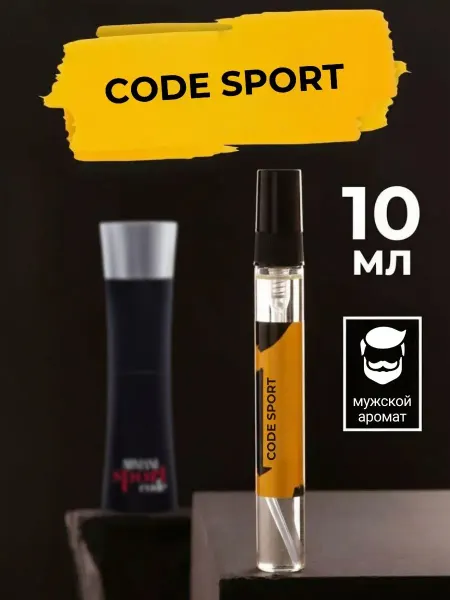 Armani Стойкие цитрусовые духи Code Sport код спорт