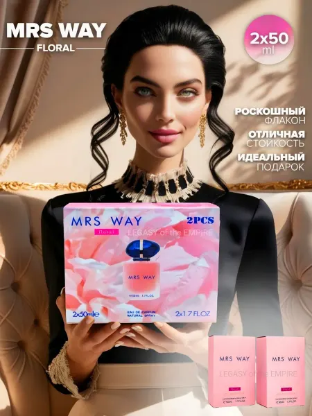 LEGACY of the EMPIRE Подарочный набор Giorgio Armani My Way 100 мл