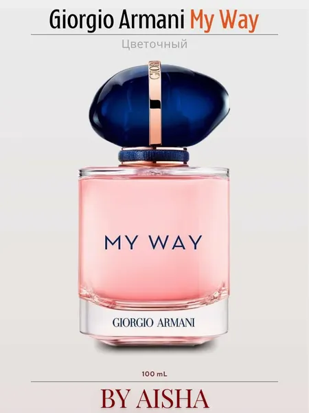 Духи эйван Духи My Way Giorgio Armani 90 мл Май Вей Армани