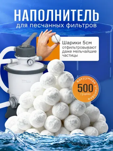 <> Наполнитель для песчаных фильтров для бассейна