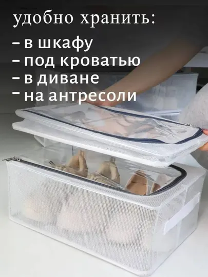 Органайзер, коробка с крышкой для хранения одежды и обуви - Органайзеры и разделители