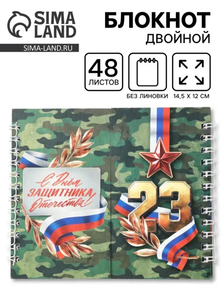 My Sweet Home Двойной блокнот на гребне, мягкая обложка 14х12 см, 2 шт
