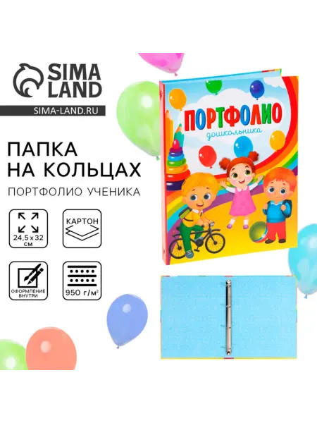 Yamle Папка школьная на кольцах для портфолио, 24.5х32 см