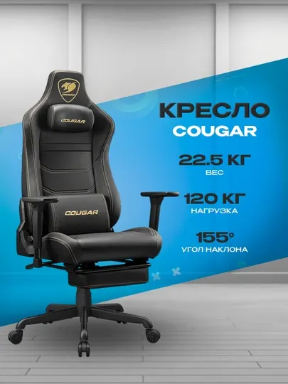 Игровое кресло, Cougar Armor EVO S, компьютерное и офисное, эргономичное