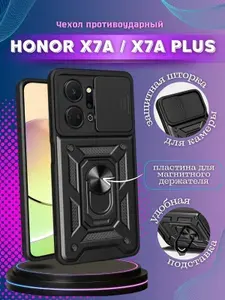 Чехол противоударный armors на Honor X7A и Honor X7A Plus / Хонор Х7А и Хонор Х7А + с защитой камеры (Черный)