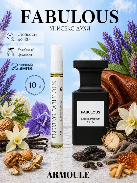 Armoule Духи Fucking Fabulous 10 мл
