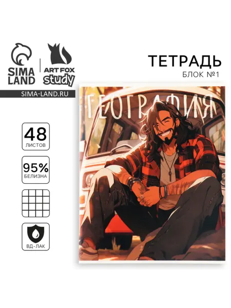 ArtFox STUDY Тетрадь в клетку А5 "Аниме. География"