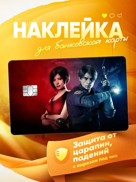 MR.СТИКЕР БК Наклейка на банковскую карту Resident Evil