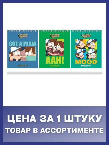 Hatber Блокнот А6 40л клетка гребень Гравити Фолз, 1 шт