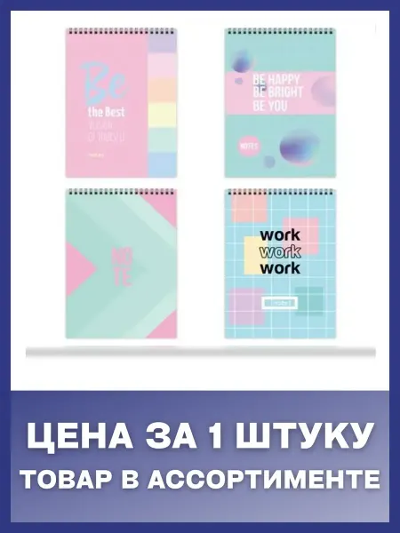 BG Блокнот А6 60л клетка гребень Pastel notes ассорти, 1 шт
