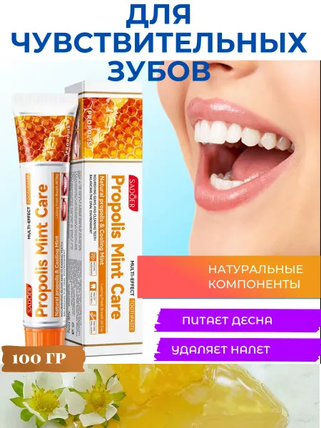 SADOER OFFICIAL SADOER Зубная паста комплексного действия