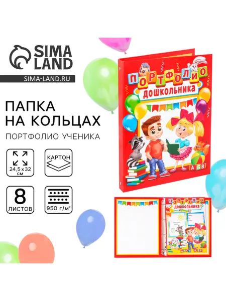 Нет бренда Папка канцелярская на кольцах для дошкольников