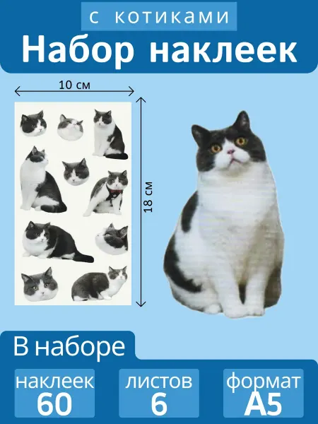 Наклейки для творчества и хобби виниловые