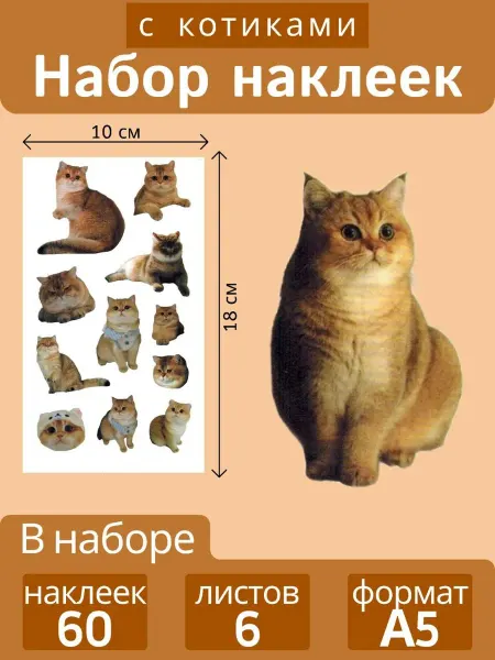 Стикер виниловый для творчества наклейка