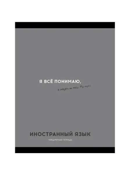 Проф-Пресс Тетрадь 48 л. клетка с ярким дизайном, 1 шт