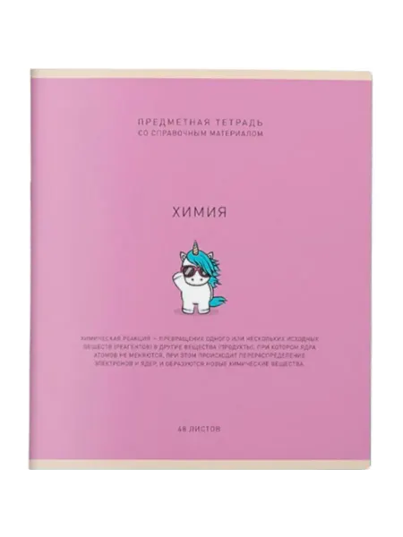 ПЗБМ Тетрадь 48 л. клетка с красочным рисунком, 1 шт