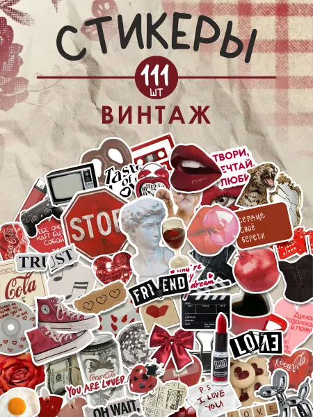 Наклейки на телефон милые Эстетика