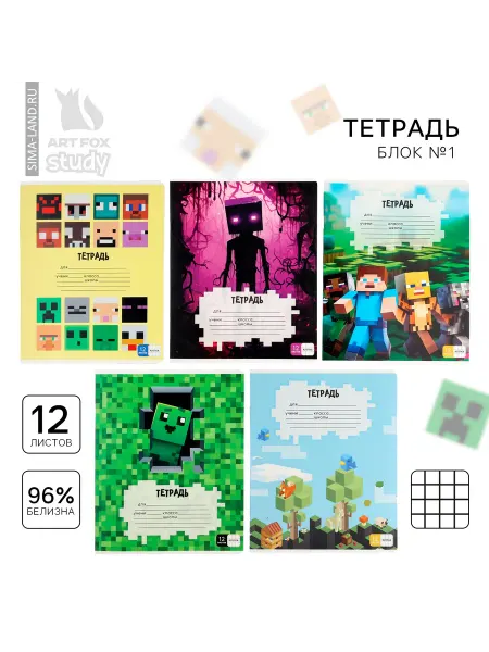 Тетрадь в клетку 12 л 5шт