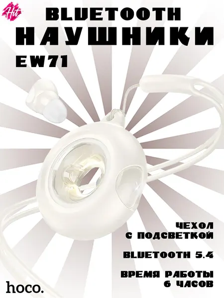 Гарнитура Bluetooth Hoco EW71 Galaxia TWS, белая