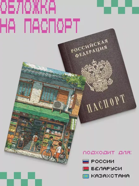 ZEKEKSОбложка для паспорта