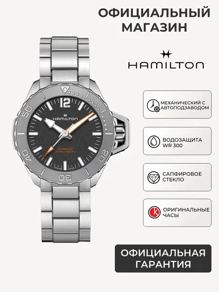 HamiltonНаручные часы Khaki Navy