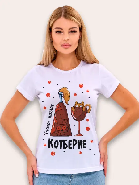 Филя Футболка Рыжее, наглое Котберне