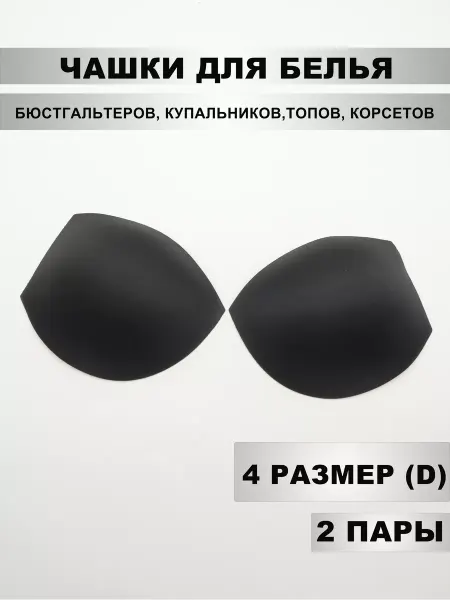 Mystica Набор чашек с боковым срезом, размер D (4), 2 пары