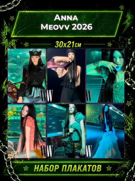 K-POP Geeky Постеры MEOVV Плакаты Меовв 2026 Anna Анна